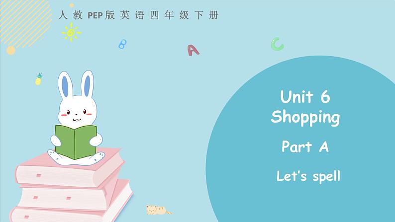 Unit 6 Shopping Part A 第三课时 课件+素材01