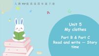 小学英语人教版 (PEP)四年级下册Unit 5 My clothes Part C精品ppt课件