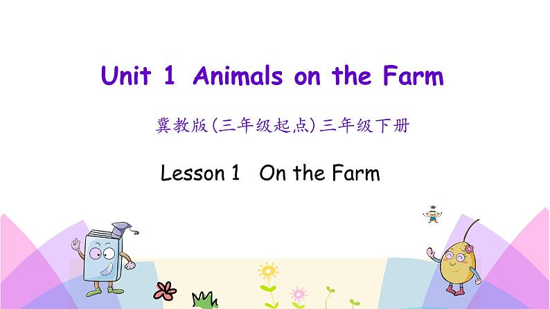 Unit 1 Lesson 1   On the Farm 课件+素材01
