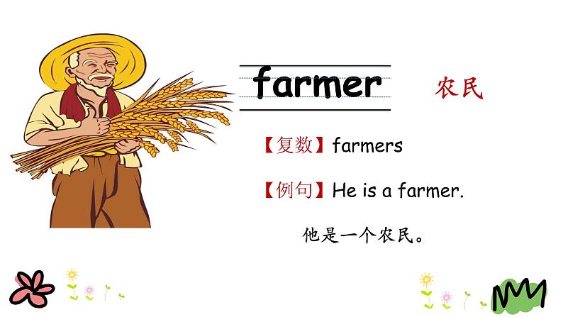 Unit 1 Lesson 1   On the Farm 课件+素材06