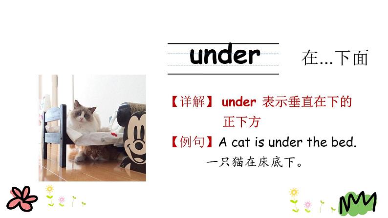 Unit 1 Lesson 5   Where？ 课件+素材07