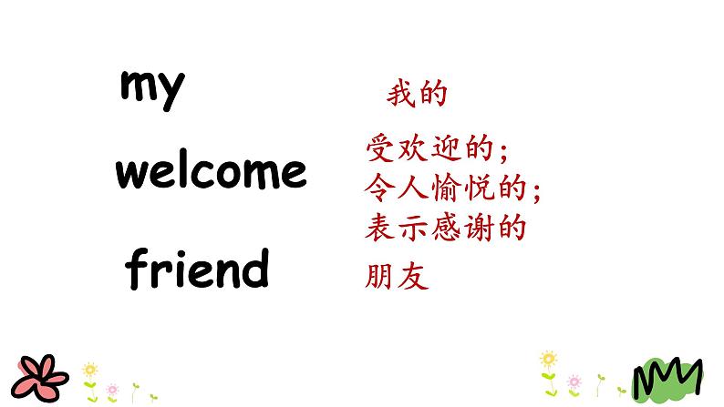 Unit 1 Lesson 6   Can I Help You 课件+素材07