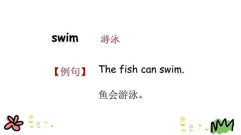 Unit 1 Again, Please! 课件+素材05