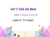 Unit 3 Lesson 13 I'm Hungry! 课件+素材