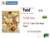 Unit 3 Lesson 13 I'm Hungry! 课件+素材