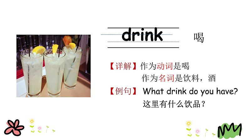 Unit 3 Lesson 13 I'm Hungry! 课件+素材08