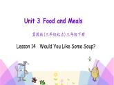 Unit 3 Lesson 14 Would You Like Some Soup 课件+素材