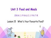 Unit 3 Lesson 15 What's Your Favourite Food 课件+素材