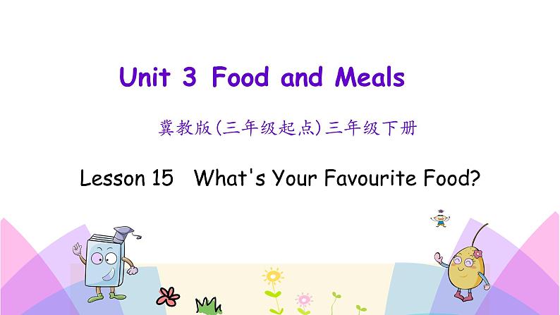 Unit 3 Lesson 15 What's Your Favourite Food 课件+素材01