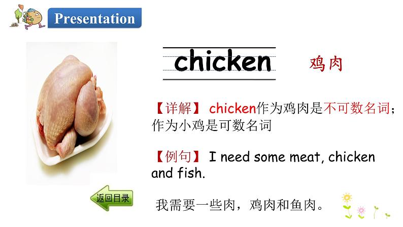 Unit 3 Lesson 15 What's Your Favourite Food 课件+素材04