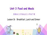 Unit 3 Lesson 16 Breakfast, Lunch and Dinner 课件+素材