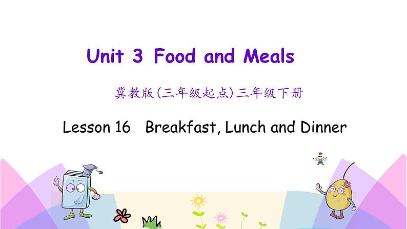 Unit 3 Lesson 16 Breakfast, Lunch and Dinner 课件+素材01