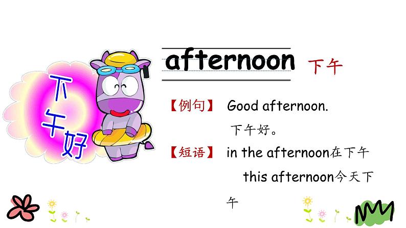 Unit 3 Lesson 16 Breakfast, Lunch and Dinner 课件+素材07