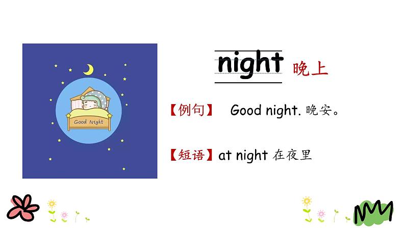 Unit 3 Lesson 16 Breakfast, Lunch and Dinner 课件+素材08