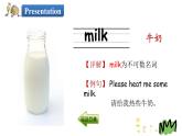 Unit 3 Lesson 17 What's for Breakfast？ 课件+素材