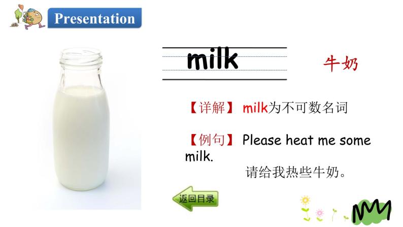 Unit 3 Lesson 17 What's for Breakfast？ 课件+素材04