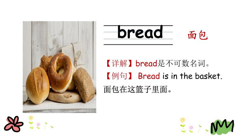 Unit 3 Lesson 17 What's for Breakfast？ 课件+素材08