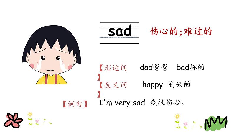 Unit 3 Lesson 18 The Magic Stone 课件+素材05