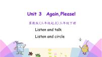 小学英语冀教版 (三年级起点)三年级下册Unit 3 Food and Meals综合与测试优质ppt课件