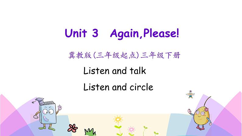 Unit 3 Again, Please! 课件+素材01