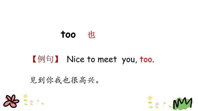 Unit 3 Again, Please! 课件+素材05