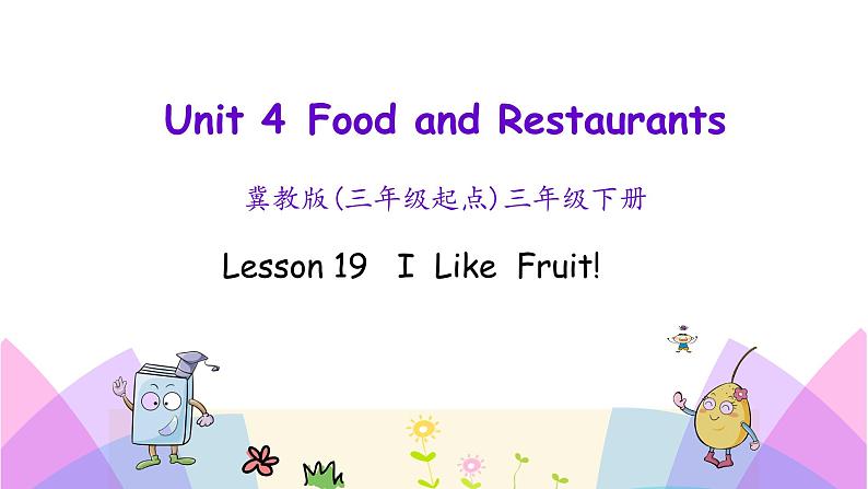 Unit 4 Lesson 19 I Like Fruit! 课件+素材01