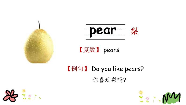 Unit 4 Lesson 19 I Like Fruit! 课件+素材05