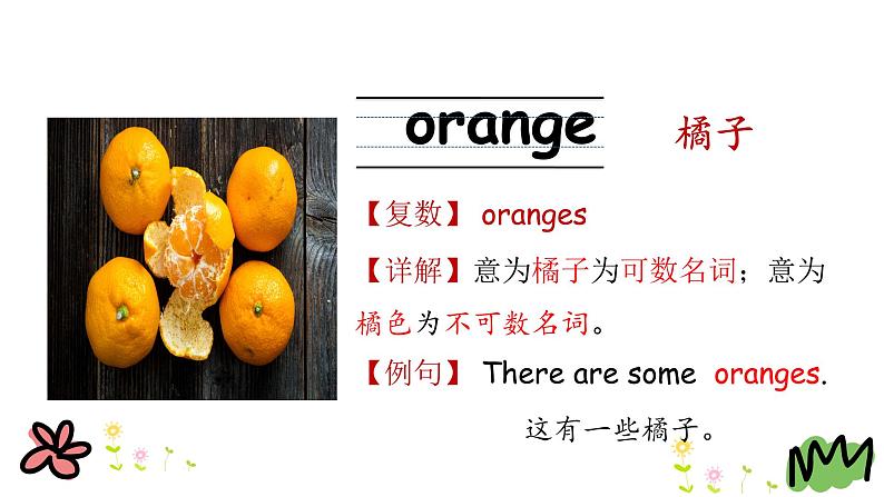 Unit 4 Lesson 19 I Like Fruit! 课件+素材08