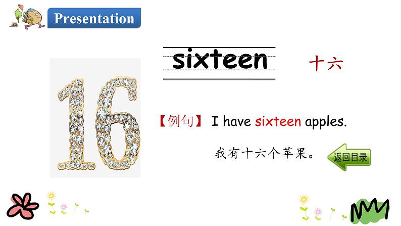 Unit 4 Lesson 21 In the Restaurant 课件+素材04