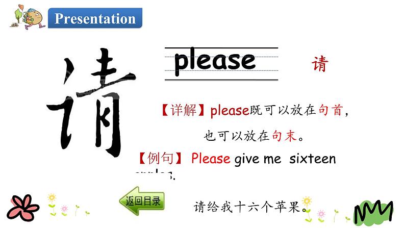 Unit 4 Lesson 23 How Much Are They 课件+素材04