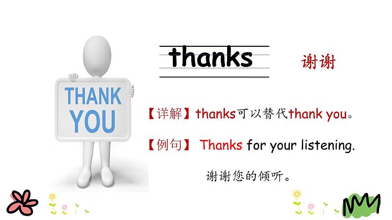 Unit 4 Lesson 23 How Much Are They 课件+素材06