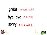 Unit 4 Lesson 24 A Little Monkey 课件+素材