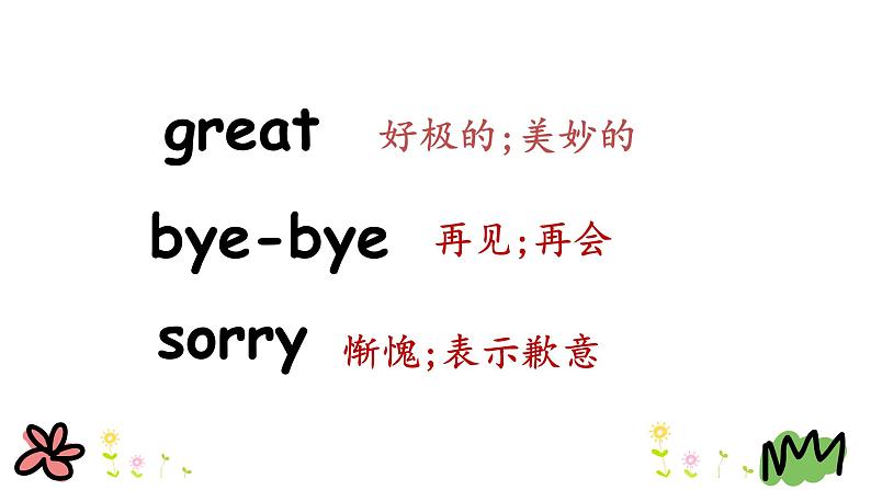 Unit 4 Lesson 24 A Little Monkey 课件+素材05