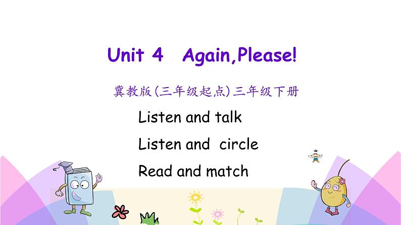 Unit 4 Again, Please! 课件+素材01