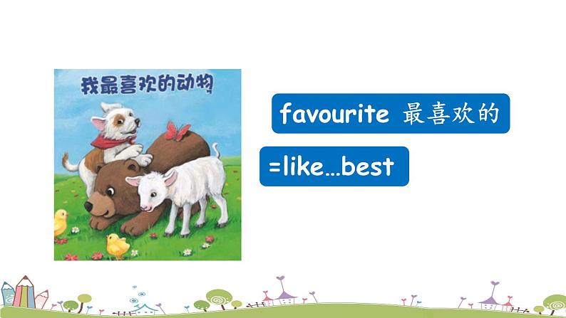 Module 1 Unit 1 It’s the ABC song 课件+素材06