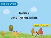 Module 2 Unit 2 That man is short 课件+素材