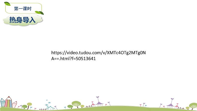 Module 2 Unit 2 That man is short 课件+素材02