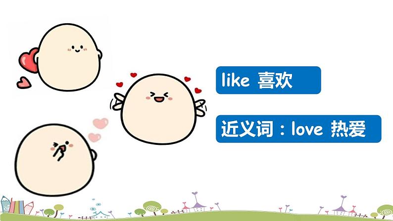 Module 3 Unit 1 I like football 课件+素材03