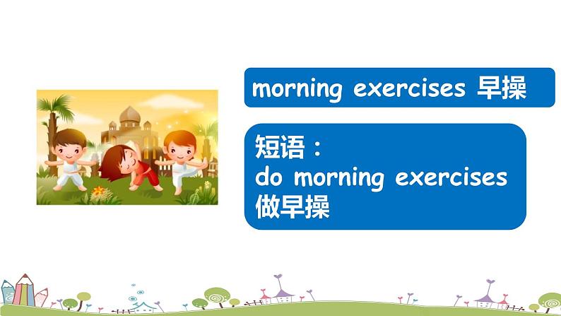 Module 3 Unit 1 I like football 课件+素材07