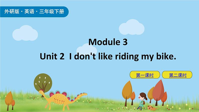 Module 3 Unit 2 I don't like riding my bike 课件+素材01