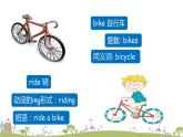 Module 3 Unit 2 I don't like riding my bike 课件+素材