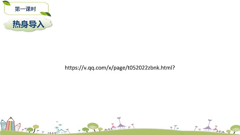 Module 6 Unit 1 What do you do on Sundays  课件+素材02