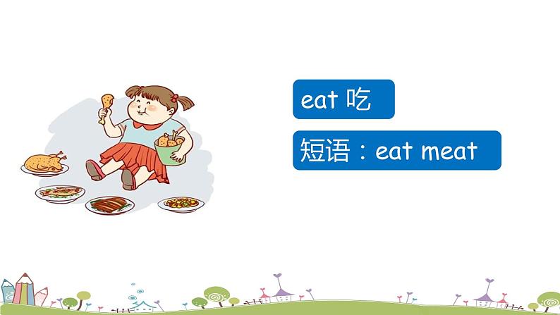 Module 6 Unit 1 What do you do on Sundays  课件+素材06