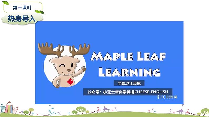 Module 8 Unit 1 It's on your desk 课件+素材02