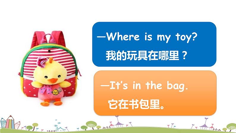 Module 8 Unit 1 It's on your desk 课件+素材06