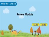 Review Module 课件 外研版（三年级起点）三年级下