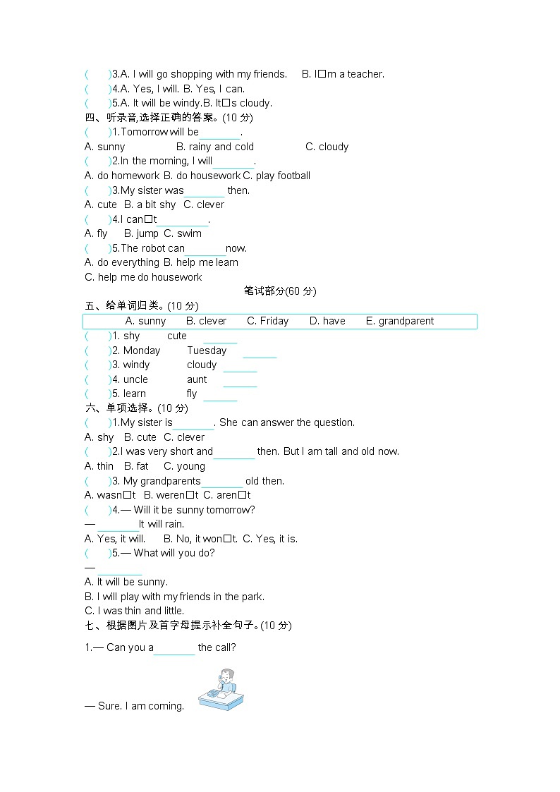 外研版（三年级起点）四年级英语下册 期中测试卷 （含听力音频，听力材料和答案）02