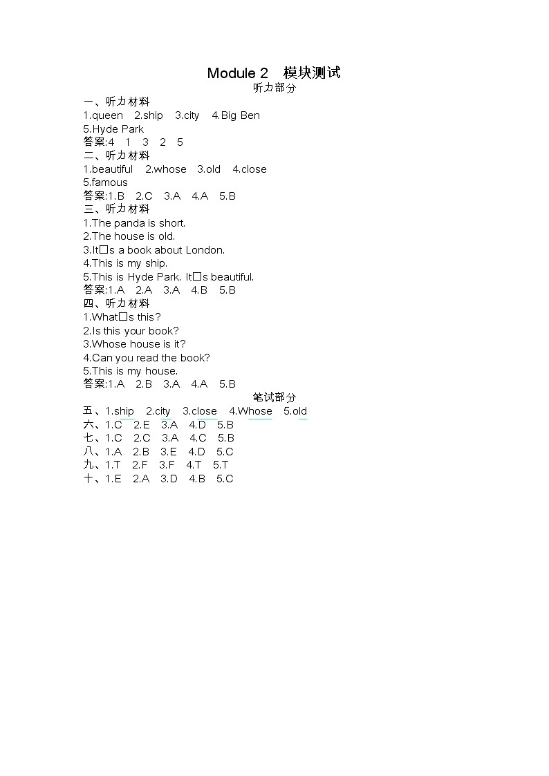 外研版四下 Module 2 单元测试卷（含听力音频，听力材料和答案）01