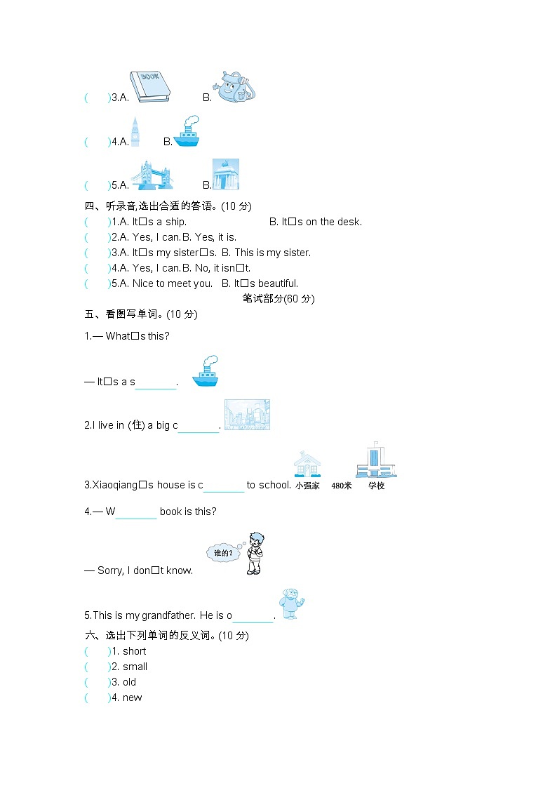 外研版四下 Module 2 单元测试卷（含听力音频，听力材料和答案）02