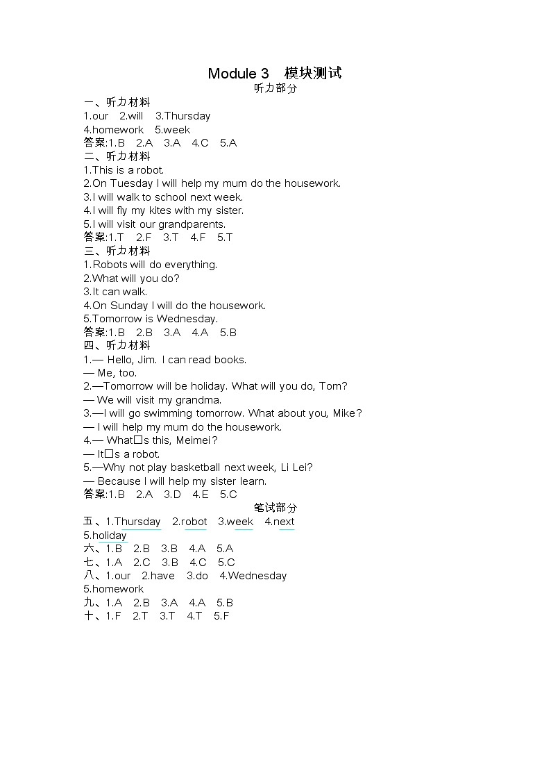 外研版四下 Module 3 单元测试卷（含听力音频，听力材料和答案）01